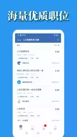 蓝鲸微聘手机版官方