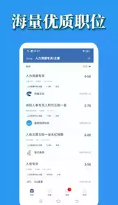 蓝鲸微聘手机版官方