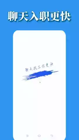 蓝鲸微聘手机版官方