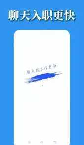 蓝鲸微聘手机版官方