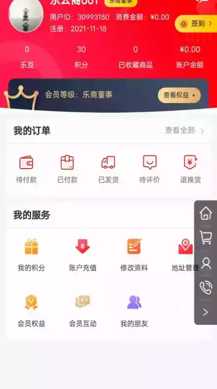 乐云商官网