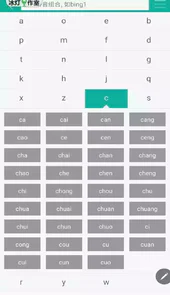 在线汉字转拼音app