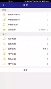 车圈车主V1.0安卓版