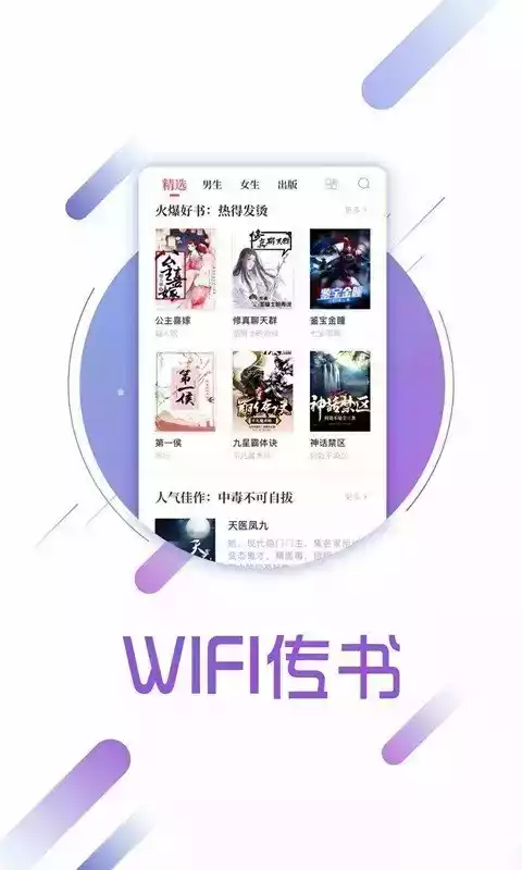 读书兔兔app