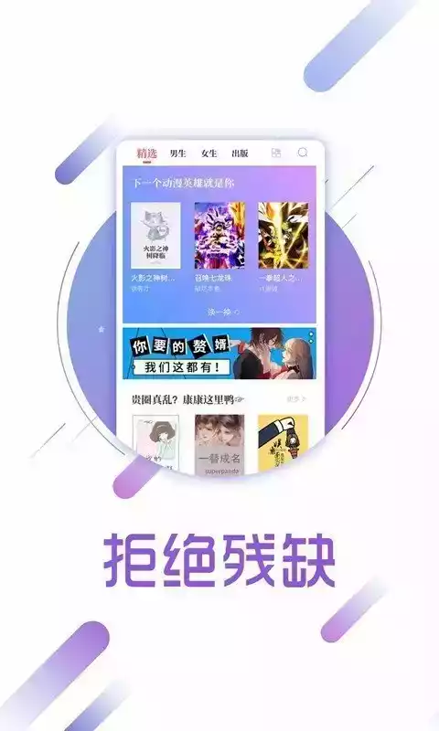 读书兔兔app