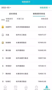 赏识助手安卓版