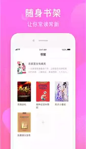香蕉小说手机版
