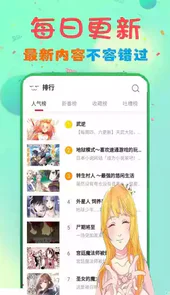 b次元漫画