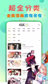 b次元漫画