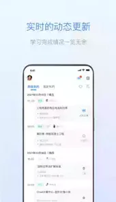 雨课堂手机版
