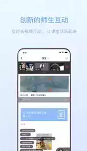 雨课堂手机版