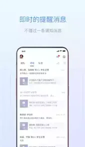 雨课堂手机版