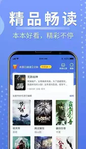浩量悦读免费阅读无广告版