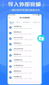 语音转换文字免费软件