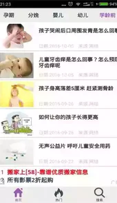 贝贝网官方网站