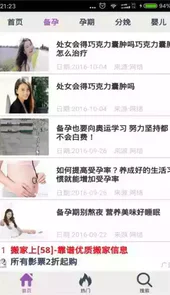 贝贝网官方网站