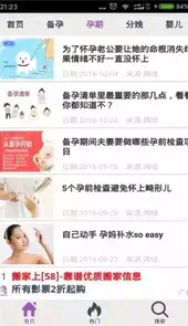 贝贝网官方网站