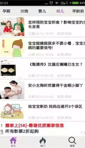 贝贝网官方网站