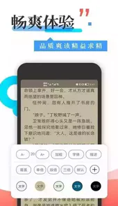 丰阅看书APP软件