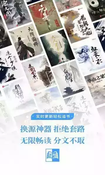 丰阅看书APP软件