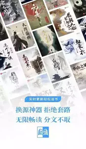 丰阅看书APP软件