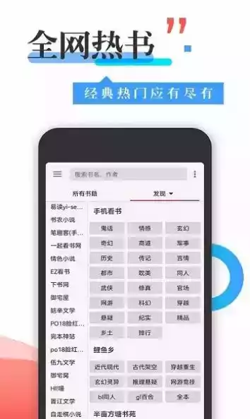 丰阅看书APP软件