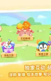 小企鹅乐园旧版