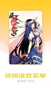 漫画柜APP