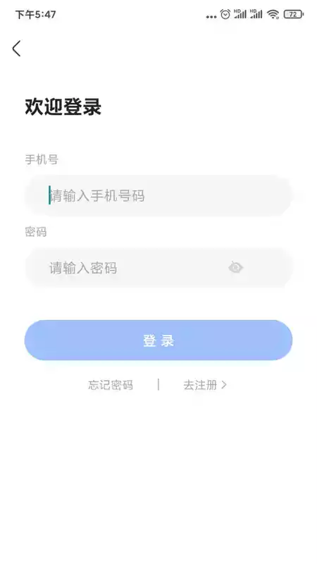 中业公考手机软件