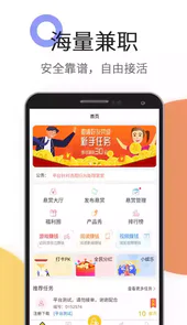 赏金榜app官方