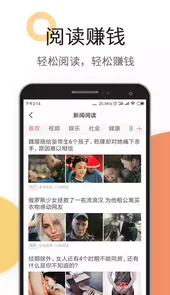 赏金榜app官方