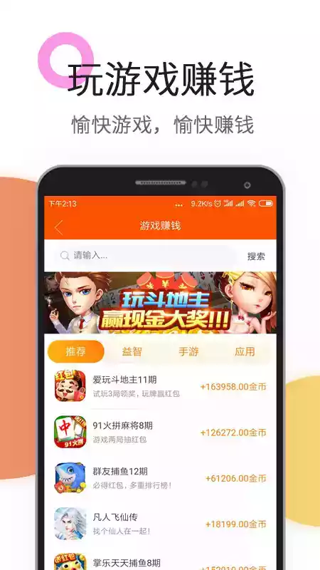 赏金榜app官方