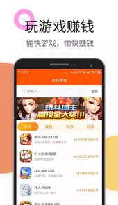 赏金榜app官方
