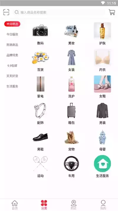 麦游商城赚钱版