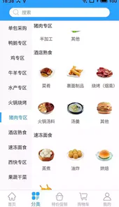 鲜冻惠安卓免费版