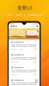 台词宝官网