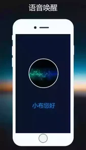 小布语音助手app