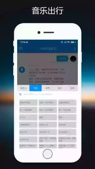 小布语音助手app