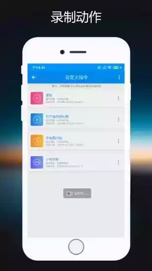 小布语音助手app