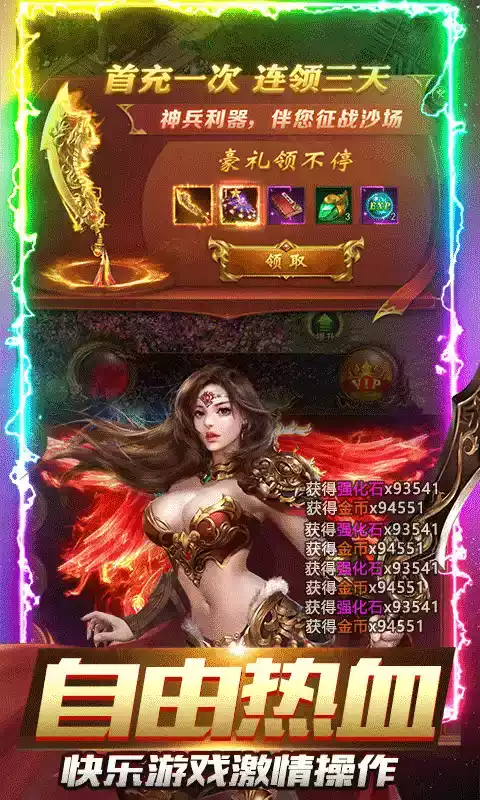 小小屠龙(送屠龙刀)安卓版