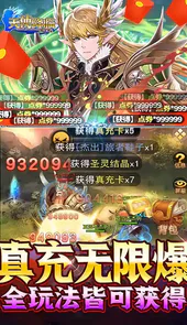 天使降临高爆版