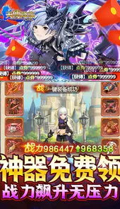 天使降临高爆版