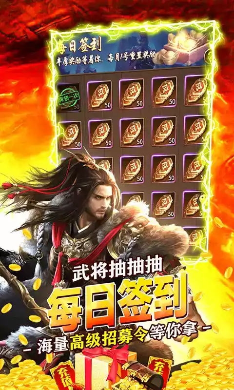 王者纪元(GM刷充值)无限金币