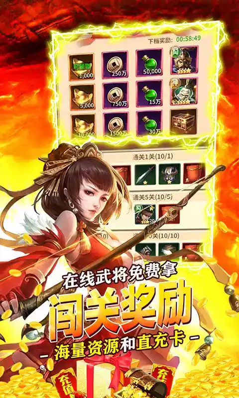 王者纪元(GM刷充值)无限金币