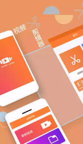 视频剪辑器官方