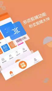 视频剪辑器官方