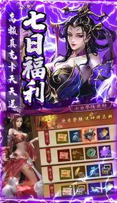 圣战传说电脑版