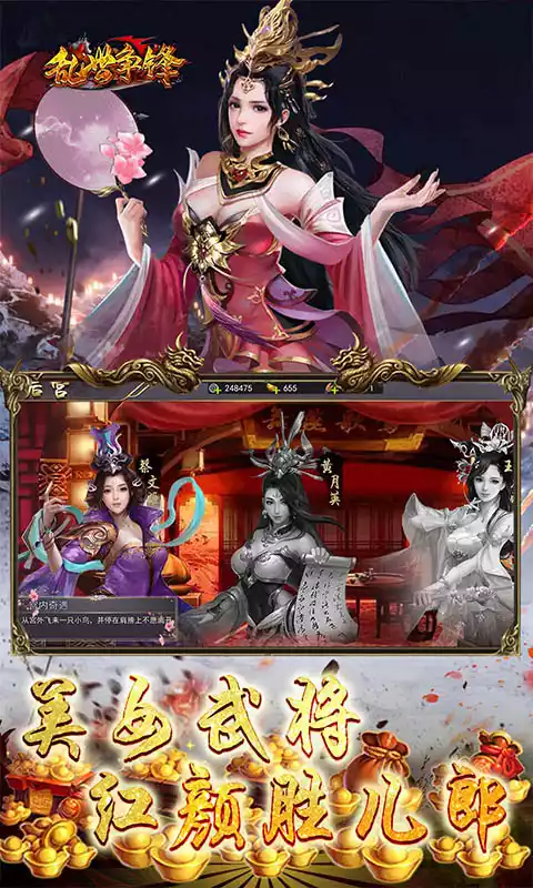 乱世争锋(GM特权每天送充值)