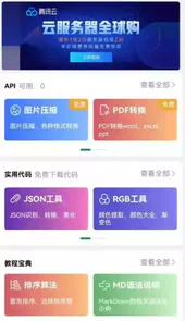 西瓜编程官网