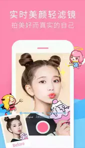 激萌美妆自拍照相机